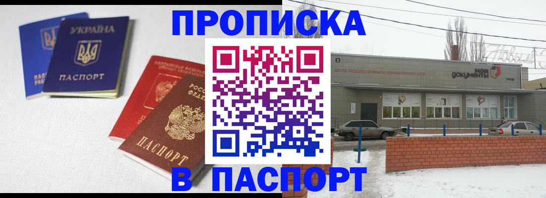 пропишу в квартире в Агрызе